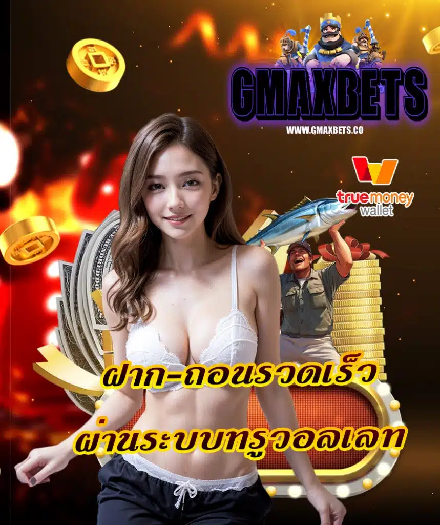 gmaxbet